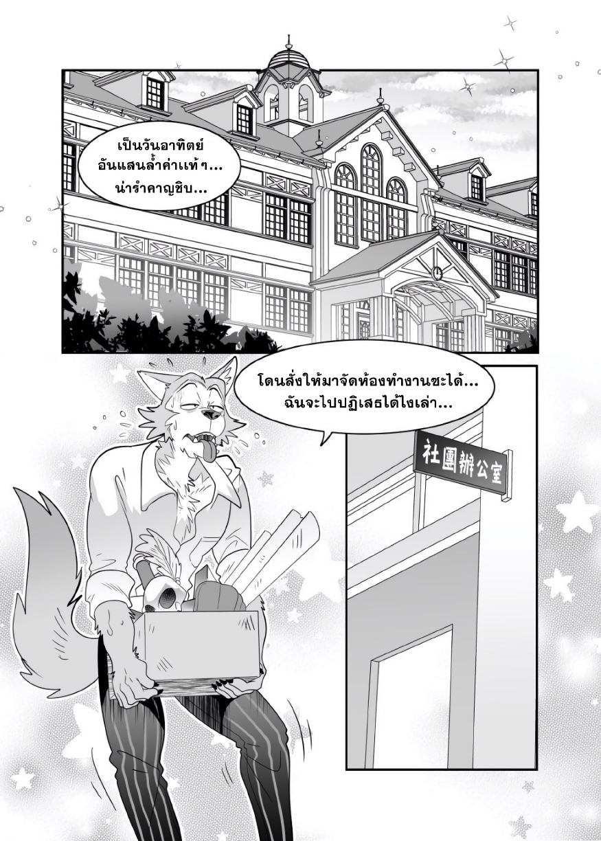 เพศศึกษาจากพี่เสือ-3